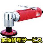 SI20083(修理) 【修理】SI アングルサンダー75ミリパッドタイプ(信濃(SHINANO))SI20083(修理) 修理