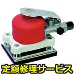 SI3001AP(修理) 【修理】SI オービタルサンダー(信濃(SHINANO))SI3001AP(修理) 修理