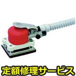 SI3011AP(修理) 【修理】SI オービタルサンダー(信濃(SHINANO))SI3011AP(修理) 修理