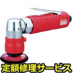 SI21083(修理) 【修理】SI ダブルアクションサンダー75ミリパッドタイプ(信濃(SHINANO))SI21083(修理) 修理