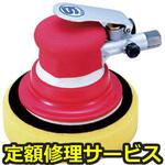 SI-3101WP(修理) 【修理】SI ワックスポリッシャー(信濃(SHINANO))SI-3101WP(修理) 修理