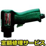 NSG-100(修理) 【修理】NPK サンダ 100mm用 10176(日本ニューマチック工業)NSG-100(修理) 修理