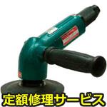 NSG-150X(修理) 【修理】NPK サンダ 150mm用 15309(日本ニューマチック工業)NSG-150X(修理) 修理