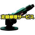 NSG-180XC(修理) NPK サンダ 180mm用 15307(日本ニューマチック工業