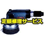 NAG-70WA (120X22MM)(修理) 【修理】NPK ワイヤブラシ用サンダ 10744(日本ニューマチック工業)修理)NAG-70WA (120X22MM)(修理) 修理