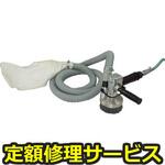HS-5(修理) 【修理】吸塵式エアサンダ(ヨコタ工業)HS-5(修理) 修理