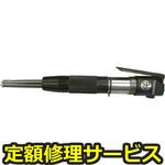 SP-1460(修理) 【修理】ニードルスケーラー(エス・ピー・エアー)SP-1460(修理) 修理