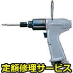 US-450PW(修理) 【修理】インパクトドライバ(瓜生製作)US-450PW(修理) 修理