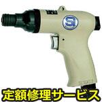 SI-1065D(修理) 【修理】SI インパクトドライバー(信濃(SHINANO))SI-1065D(修理) 修理