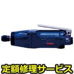 ND-6SDY(修理) 【修理】NPK インパクトドライバ 6～8mm用 ストレート ビットY 25104(日本ニューマチック工業)ND-6SDY(修理) 修理