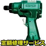 ND-6PDY(修理) 【修理】NPK インパクトドライバ 6～8mm用 ビットYタイプ 25100(日本ニューマチック工業)ND-6PDY(修理) 修理