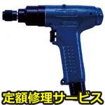 ND-5LP(Y)(修理) 【修理】NPK インパクトドライバ 6mm用 ビットYタイプ 20244(日本ニューマチック工業)修理)ND-5LP(Y)(修理) 修理