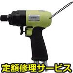 YD-670A(修理) 【修理】インパクトドライバ(ヨコタ工業)YD-670A(修理) 修理
