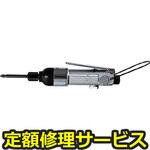 YD-40PBZ  (ピストル2ダンスロットルシキ)(修理) 【修理】インパクトドライバ(ヨコタ工業)修理)YD-40PBZ  (ピストル2ダンスロットルシキ)(修理) 修理