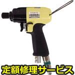 YD-670B-RF(修理) 【修理】インパクトドライバ(ヨコタ工業)YD-670B-RF(修理) 修理