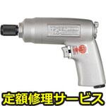 YD-65PZ(修理) 【修理】インパクトドライバ(ヨコタ工業)YD-65PZ(修理) 修理