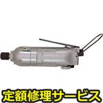YD-600SZ(修理) 【修理】インパクトドライバ(ヨコタ工業)YD-600SZ(修理) 修理