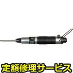 YD-400SC(修理) 【修理】クラッチドライバ(ヨコタ工業)YD-400SC(修理) 修理