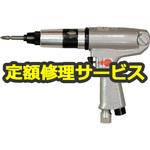 YD-5PHCA(修理) 【修理】クラッチドライバ(ヨコタ工業)YD-5PHCA(修理) 修理