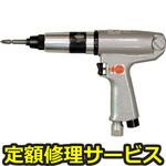YD-5PHCA(修理) 【修理】クラッチドライバ(ヨコタ工業)YD-5PHCA(修理) 修理