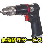 SP-7525(修理) 【修理】超軽量エアードリル10mm(正逆回転機構付き)(エス・ピー・エアー)SP-7525(修理) 修理