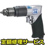 SI-5305A(修理) 【修理】SI エアードリル(信濃(SHINANO))SI-5305A(修理) 修理