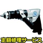 SI-5200A(修理) 【修理】SI エアードリル(信濃(SHINANO))SI-5200A(修理) 修理