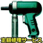 NRD-12PA(修理) 【修理】NPK ドリル 13mm 10215(日本ニューマチック工業)NRD-12PA(修理) 修理