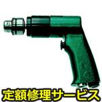 NRD-6PB(修理) 【修理】NPK ドリル 6．5mm 10199(日本ニューマチック工業)NRD-6PB(修理) 修理