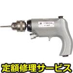 YT-6F(修理) 【修理】タッパ(ヨコタ工業)YT-6F(修理) 修理