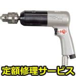 YRD-10N(修理) 【修理】ドリル(ヨコタ工業)YRD-10N(修理) 修理