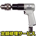 YRD-13N(修理) 【修理】ドリル(ヨコタ工業)YRD-13N(修理) 修理