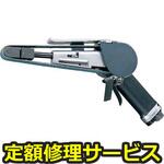 SP-1380  (ベルトサイズ20MM)(修理) 【修理】ベルトサンダー20mm×520mm(エス・ピー・エアー)修理)SP-1380  (ベルトサイズ20MM)(修理) 修理
