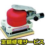 SI-3001A-B(修理) 【修理】SI ウィンドウポリッシャー(信濃(SHINANO))SI-3001A-B(修理) 修理