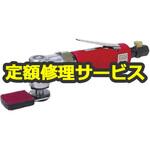 SI-3200A(修理) 【修理】SI フィットサンダー(信濃(SHINANO))SI-3200A(修理) 修理