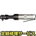 RW-120(修理) 【修理】ラチェットレンチ(ヨコタ工業)RW-120(修理) 修理
