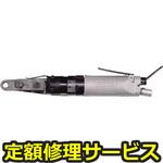 YRW-8NS(修理) 【修理】ラチェットレンチ(ヨコタ工業)YRW-8NS(修理) 修理