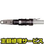 YRW-10N(修理) 【修理】ラチェットレンチ(ヨコタ工業)YRW-10N(修理) 修理