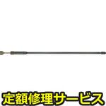 TFC-257K-1300(修理) 【修理】ケレンハンマー(東空販売)TFC-257K-1300(修理) 修理