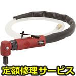SI-AG20E-6L(修理) 【修理】エアアングルグラインダー(信濃(SHINANO))SI-AG20E-6L(修理) 修理