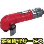 SI-AG2-U2R(修理) 【修理】エアアングルグラインダー(信濃(SHINANO))SI-AG2-U2R(修理) 修理