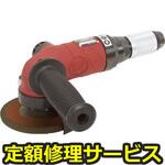 SI-AG4-A2RJ(修理) 【修理】エアアングルグラインダー(信濃(SHINANO))SI-AG4-A2RJ(修理) 修理