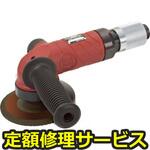 SI-AG4H-A2RJ(修理) 【修理】エアアングルグラインダー(信濃(SHINANO))SI-AG4H-A2RJ(修理) 修理