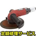 SI-AG7-A4R(修理) 【修理】エアアングルグラインダー(信濃(SHINANO))SI-AG7-A4R(修理) 修理