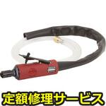 SI-SG20E-6L(修理) 【修理】エアダイグラインダー(信濃(SHINANO))SI-SG20E-6L(修理) 修理