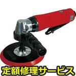 SI-2024(修理) 【修理】エアアングルサンダー(信濃(SHINANO))SI-2024(修理) 修理