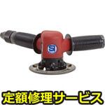 SI-4011(修理) 【修理】エアエッジカッター(信濃(SHINANO))SI-4011(修理) 修理