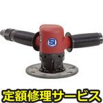 SI-4010(修理) 【修理】エアエッジカッター(信濃(SHINANO))SI-4010(修理) 修理