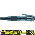 N-200-2(修理) 【修理】エアニードルスケーラ(東空販売)N-200-2(修理) 修理