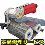 RMB-100(修理) 【修理】ローラーミニコ100巾(オフィスマイン)RMB-100(修理) 修理